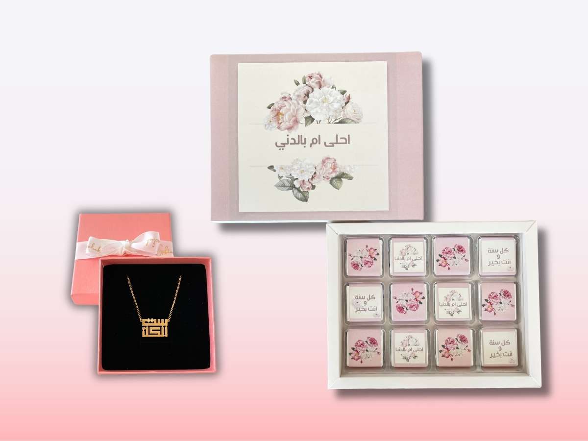 The Most Beautiful Mom Gift Set