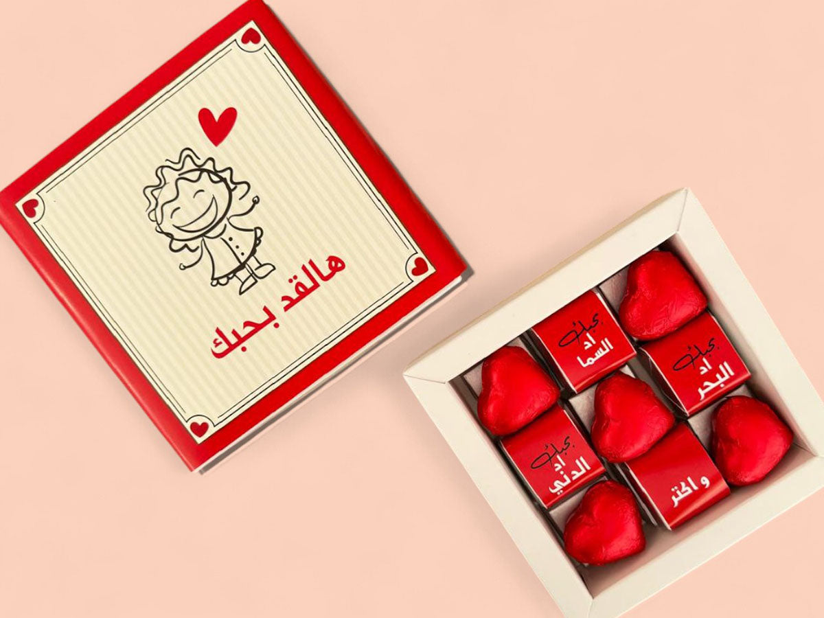 chocolate gift box dubai
milk chocolate box for her
Hal2ad Bhebbak chocolate box
chocolate surprise box girl
love chocolate gift dubai
nuts & milk chocolate box
sweet gift for her dubai
mixed flavours chocolate gift